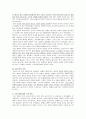 도덕 이론과 실제 - 이론과 적용 - 2 우리 모두를 위하여 - 공원은 우리 모두의 것 3페이지