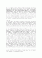 도덕 이론과 실제 - 이론과 적용 - 2 우리 모두를 위하여 - 공원은 우리 모두의 것 4페이지