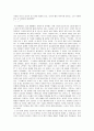 도덕 이론과 실제 - 이론과 적용 - 2 우리 모두를 위하여 - 공원은 우리 모두의 것 7페이지
