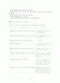 도덕과 교육 - 아리스토텔레스 - 교과서 적용 - 2 절제하는 생활 6페이지