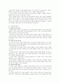 도덕 심리학이나 윤리학 이론에 관한 짧은 보고서 7페이지