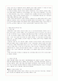 도덕교육론 - 공리주의 2페이지
