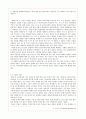 도덕교육론 - 공리주의 4페이지