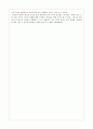 도덕교육론 - 공리주의 7페이지