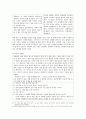 도덕교육 - 콜버그(Kohlberg)의 도덕교육 이론 3페이지