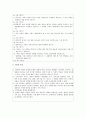 도덕교육 - 콜버그(Kohlberg)의 도덕교육 이론 4페이지