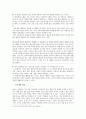 도덕교육 - 콜버그(Kohlberg)의 도덕교육 이론 6페이지