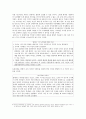 도덕교육 - 콜버그(Kohlberg)의 도덕교육 이론 7페이지