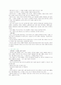 도덕과 교육 - 칸트에 대하여 - 도덕교육에의 적용 - 1 바른 몸가짐 - 3 소중한 시간 3페이지