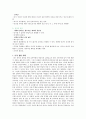 도덕과 교육 - 칸트에 대하여 - 도덕교육에의 적용 - 1 바른 몸가짐 - 3 소중한 시간 4페이지
