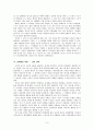 도덕발달론 - 호프만의 공감이론 6페이지