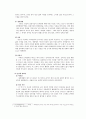 도덕적 판단의 근거 - 칸트의 의무론과 공리주의 2페이지