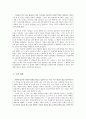 도덕적 판단의 근거 - 칸트의 의무론과 공리주의 4페이지