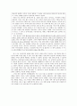 도덕적 판단의 근거 - 칸트의 의무론과 공리주의 5페이지