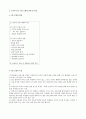 도덕적 토론 모형 가치 갈등 해결 모형 - 콜버그의 도덕성 발달 이론 2페이지