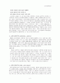 도덕과 교육이론 - 공리주의 - 6 나와 우리 - 빈 터 2페이지