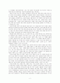민족애 [개념정의 교과서 반영 교과서 개선 방향] 2페이지