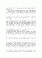 민족애 [개념정의 교과서 반영 교과서 개선 방향] 4페이지