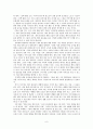 민족애 [개념정의 교과서 반영 교과서 개선 방향] 6페이지