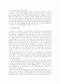 민족애 [개념정의 교과서 반영 교과서 개선 방향] 7페이지