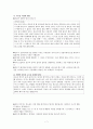 반두라의 사회학습이론과 초등교육에서의 적용 7페이지