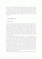 무상급식문제를 정의의 관점에서 바라보기 4페이지