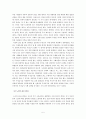 무상급식문제를 정의의 관점에서 바라보기 5페이지