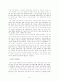 무상급식문제를 정의의 관점에서 바라보기 6페이지