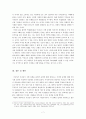 무상급식문제를 정의의 관점에서 바라보기 7페이지