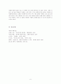 무상급식문제를 정의의 관점에서 바라보기 8페이지
