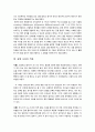 배려윤리와 교육적 적용 [배려 윤리이론 실제사례 적용 교육적 적용] 5페이지