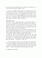 배려윤리와 교육적 적용 [배려 윤리이론 실제사례 적용 교육적 적용] 6페이지