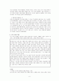배려윤리와 도덕교육 - 사례적용 - 약속과 약속 6페이지
