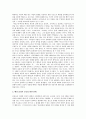배려윤리와 도덕교육 - 배려와 타인배려의 의미, 기원과 특징, 도덕성 발달단계 4페이지