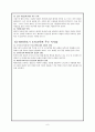 배려윤리 - 배려윤리 이론의 적용 6페이지
