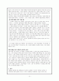 배려윤리 - 배려윤리 이론의 적용 12페이지