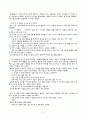 배려의 덕목을 위한 이야기교육 2페이지