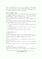 사회 참여와 인권 교육 3페이지