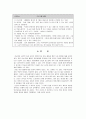 사회 참여와 인권 교육 7페이지