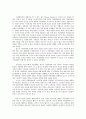 사회계약론과 롤즈의 절차적 정의에 관하여 2페이지