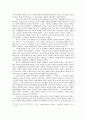 사회계약론과 롤즈의 절차적 정의에 관하여 4페이지