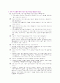 상대를 이해하는 너그러운 마음 - 관용 6페이지