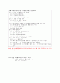 상대를 이해하는 너그러운 마음 - 관용 8페이지
