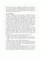 배려윤리이론과 교육적 적용 - 개인적 경험 사례와 교수학적 논의 2페이지