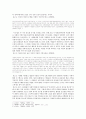 사회 정의에 대한 고찰 및 한국 사회에의 적용 2페이지