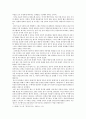 사회 정의에 대한 고찰 및 한국 사회에의 적용 3페이지