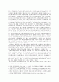 사회 정의에 대한 고찰 및 한국 사회에의 적용 5페이지