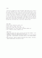 사회 정의에 대한 고찰 및 한국 사회에의 적용 6페이지