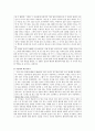 쉽게 이해 할 수 있었던 윤리 배려 윤리 6페이지