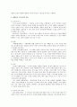 쉽게 이해 할 수 있었던 윤리 배려 윤리 7페이지
